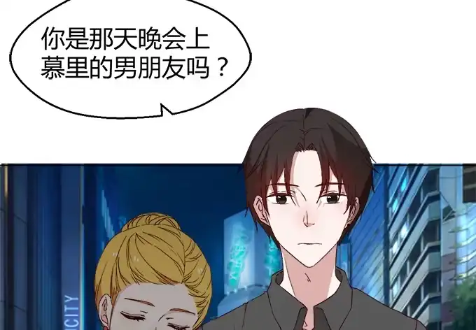 《就算你是丑八怪》第三十五话 第8页