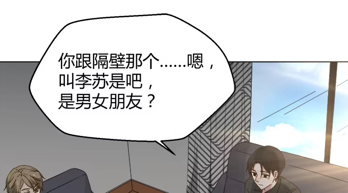 《就算你是丑八怪》第三十五话 第54页