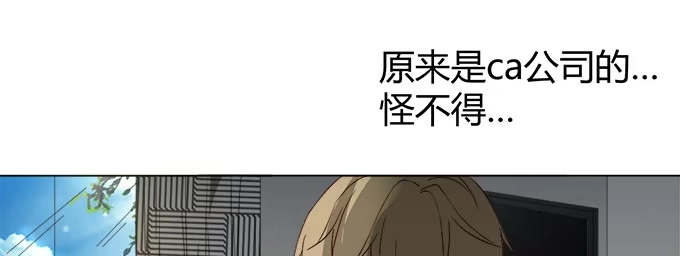 《就算你是丑八怪》第三十五话 第45页