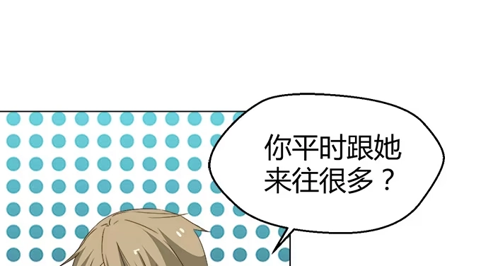 《就算你是丑八怪》第三十五话 第77页