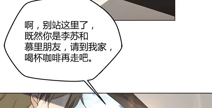 《就算你是丑八怪》第三十五话 第37页