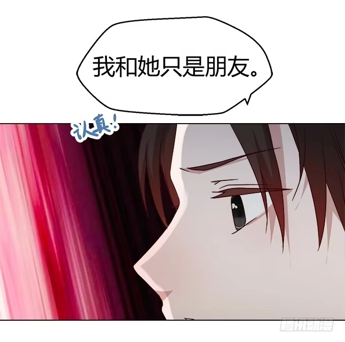 《就算你是丑八怪》第三十五话 第13页