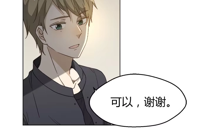 《就算你是丑八怪》第三十五话 第49页