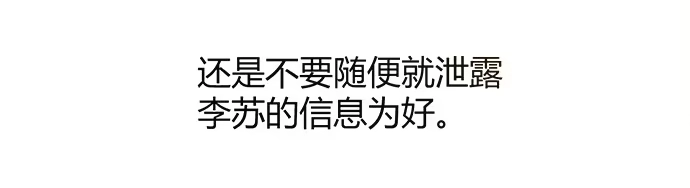 《就算你是丑八怪》第三十六话 第4页