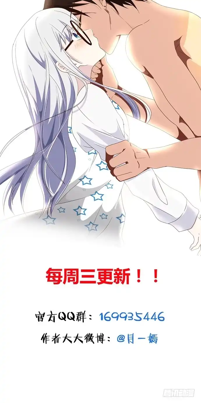 《就算你是丑八怪》第三十六话 第119页