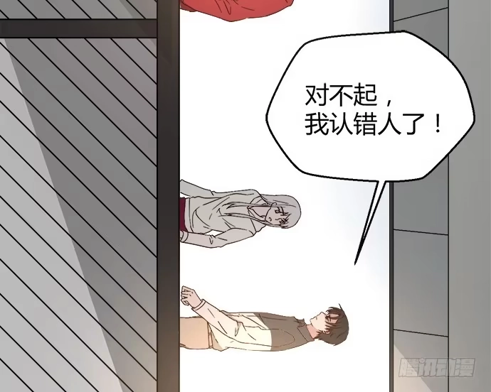 《就算你是丑八怪》第三十六话 第114页