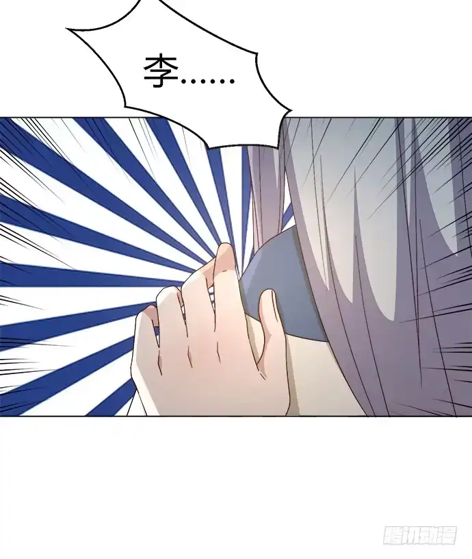 《就算你是丑八怪》第三十六话 第108页