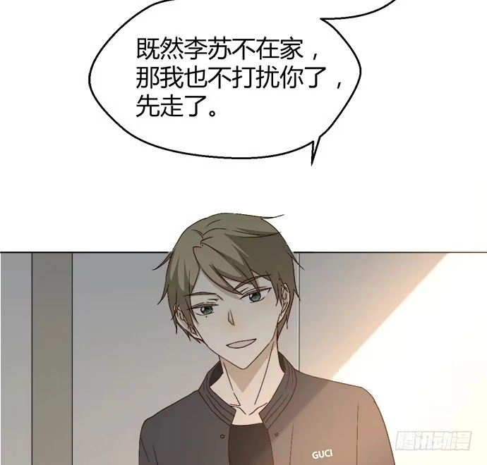 《就算你是丑八怪》第三十六话 第23页