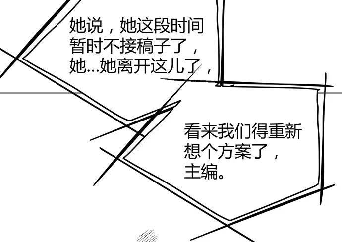 《就算你是丑八怪》第三十六话 第77页