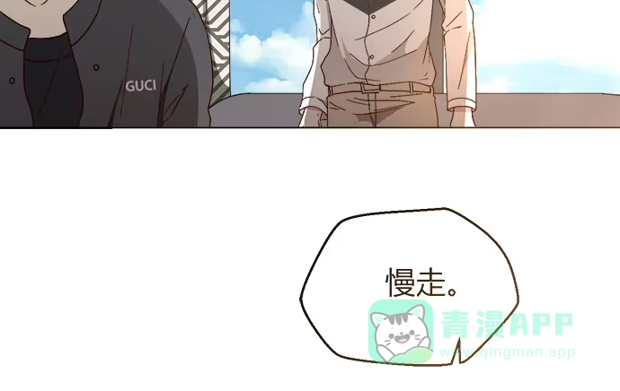 《就算你是丑八怪》第三十六话 第26页