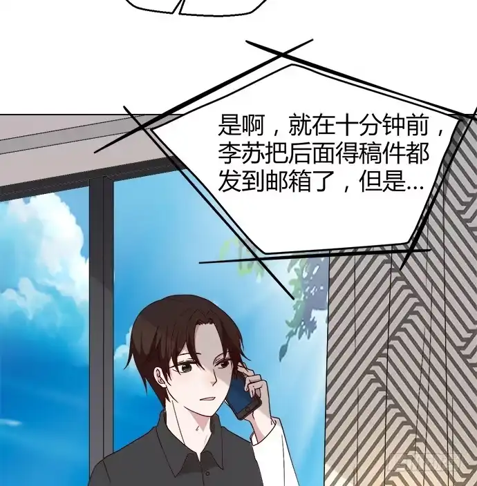 《就算你是丑八怪》第三十六话 第72页