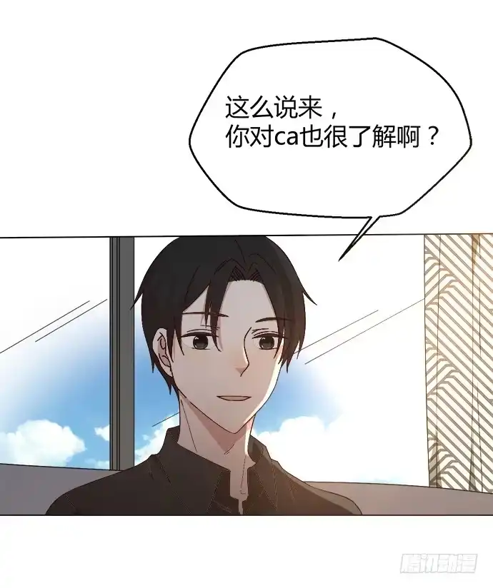 《就算你是丑八怪》第三十六话 第17页