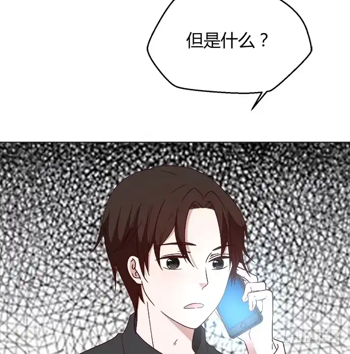 《就算你是丑八怪》第三十六话 第74页