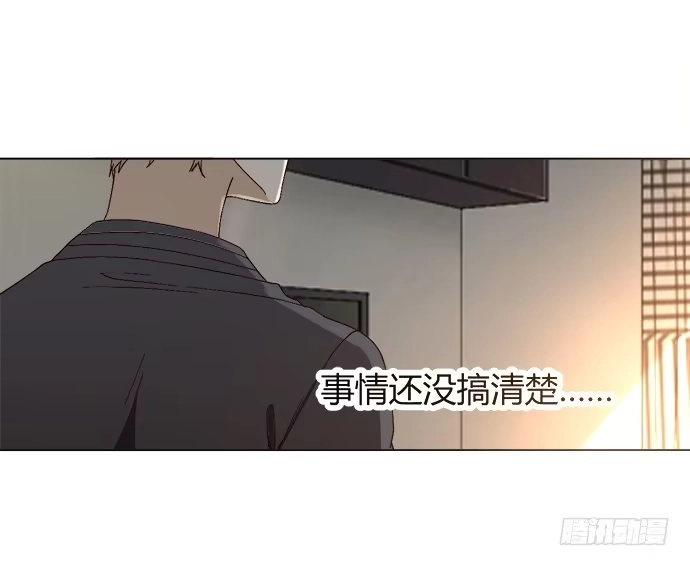 《就算你是丑八怪》第三十六话 第3页