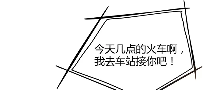 《就算你是丑八怪》第三十六话 第47页