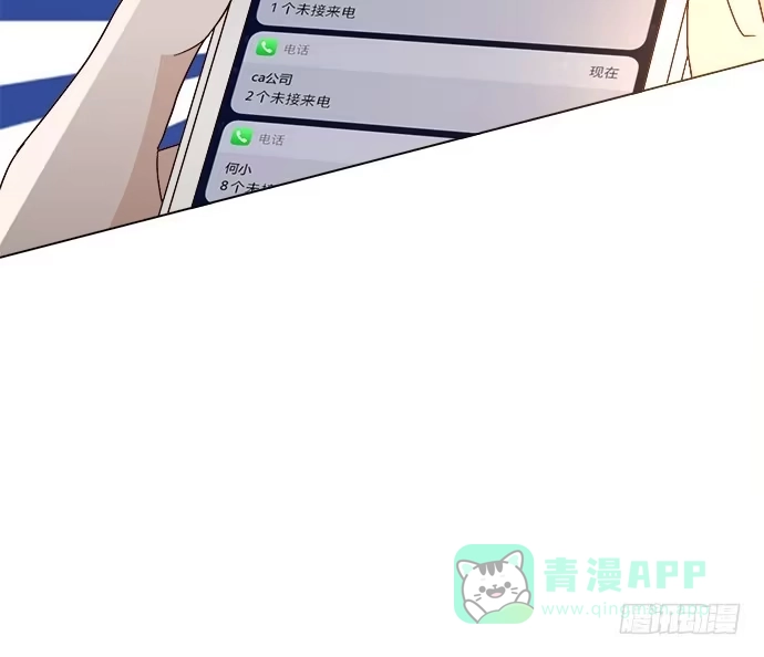《就算你是丑八怪》第三十六话 第41页