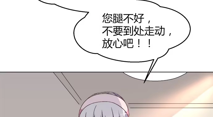 《就算你是丑八怪》第三十六话 第50页