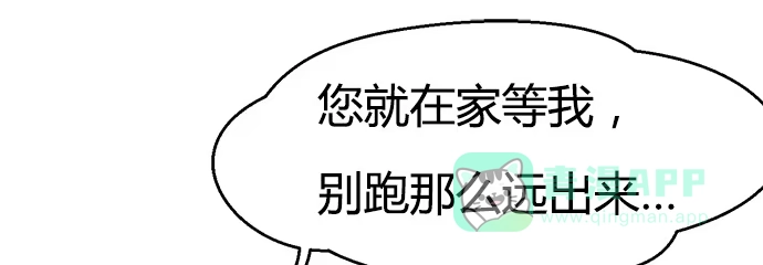 《就算你是丑八怪》第三十六话 第56页