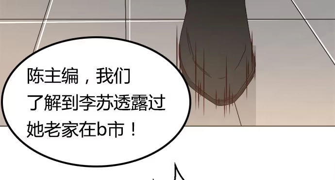 《就算你是丑八怪》第三十六话 第95页