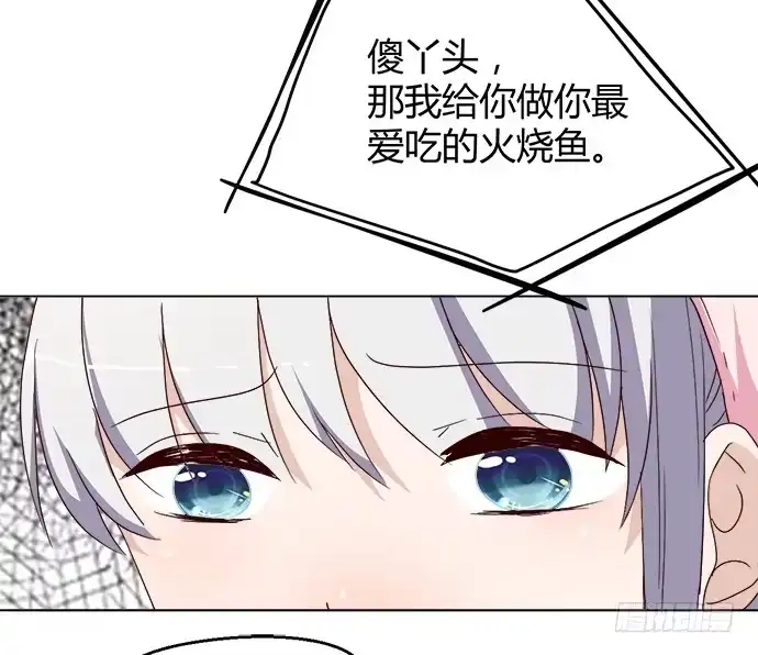 《就算你是丑八怪》第三十六话 第53页