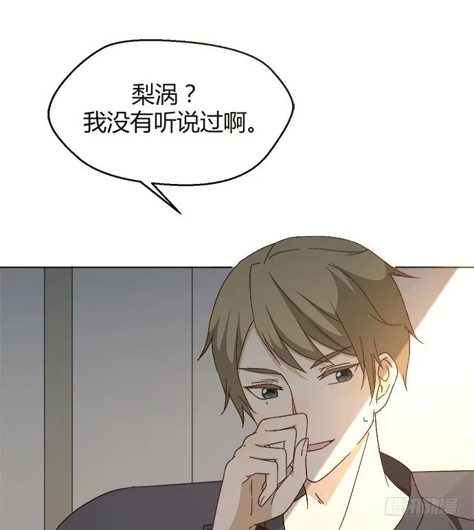 《就算你是丑八怪》第三十六话 第7页