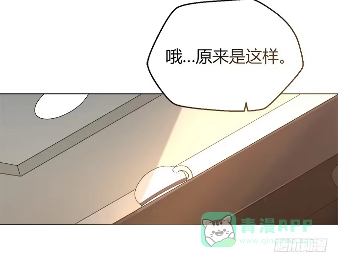 《就算你是丑八怪》第三十六话 第11页
