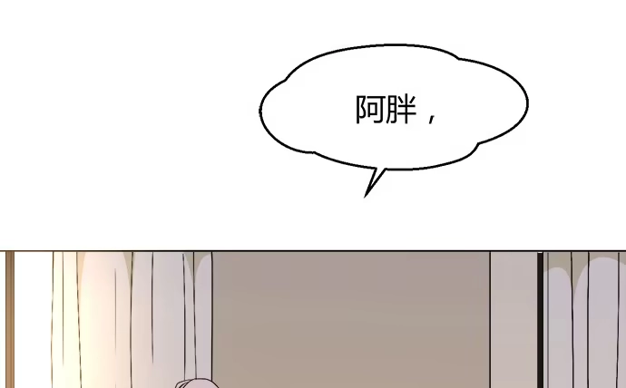 《就算你是丑八怪》第三十六话 第65页