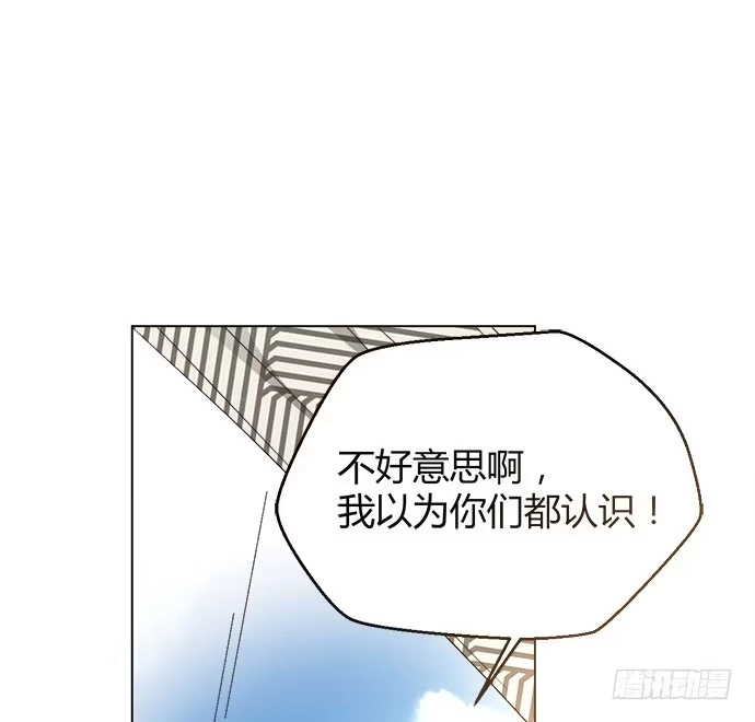 《就算你是丑八怪》第三十六话 第12页