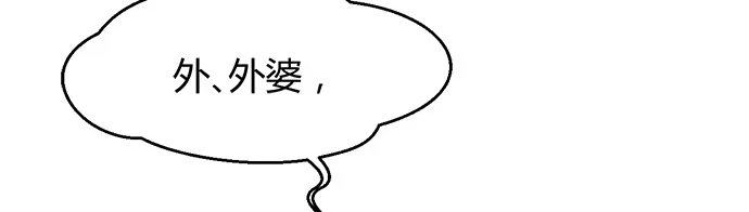 《就算你是丑八怪》第三十六话 第54页