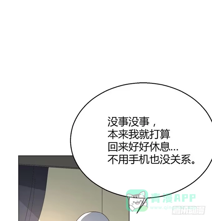 《就算你是丑八怪》第三十七话 第66页