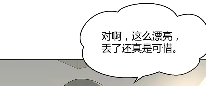 《就算你是丑八怪》第三十七话 第144页
