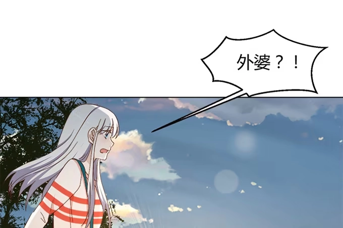 《就算你是丑八怪》第三十七话 第15页