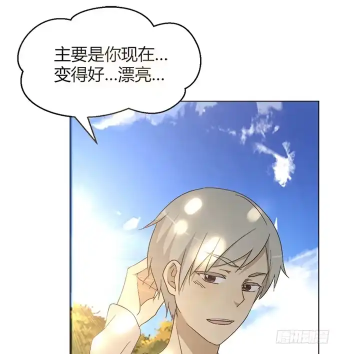 《就算你是丑八怪》第三十七话 第114页
