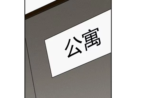《就算你是丑八怪》第三十七话 第118页
