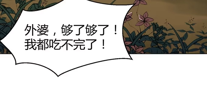《就算你是丑八怪》第三十七话 第49页