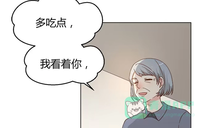 《就算你是丑八怪》第三十七话 第31页