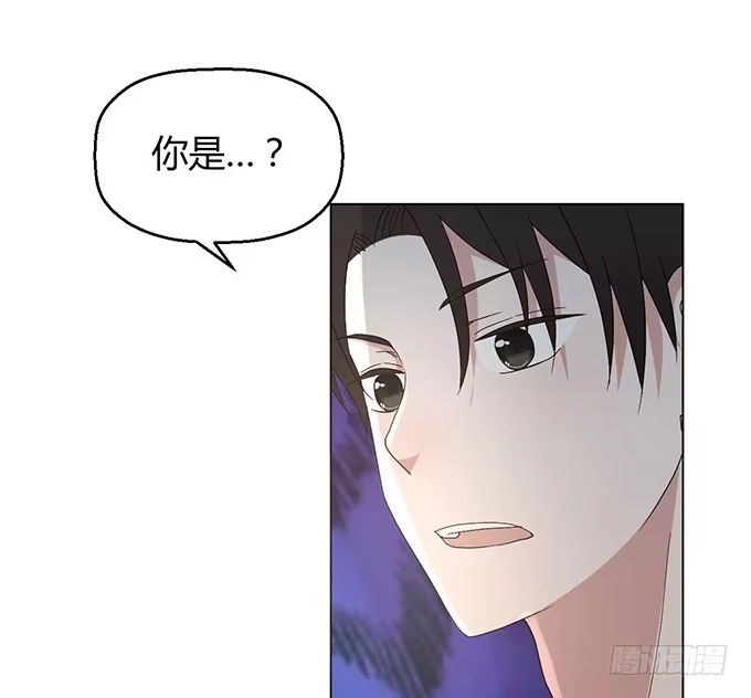 《就算你是丑八怪》第三十七话 第135页