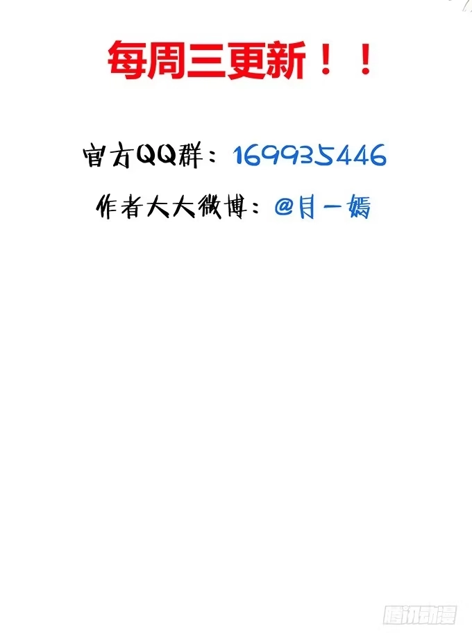 《就算你是丑八怪》第三十七话 第155页