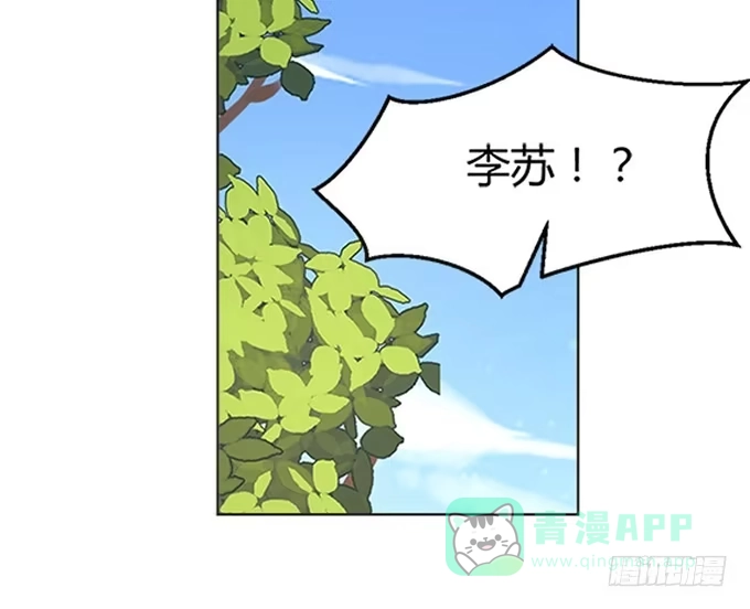 《就算你是丑八怪》第三十七话 第106页