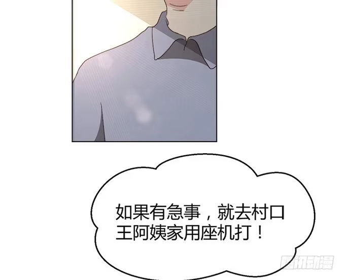 《就算你是丑八怪》第三十七话 第64页