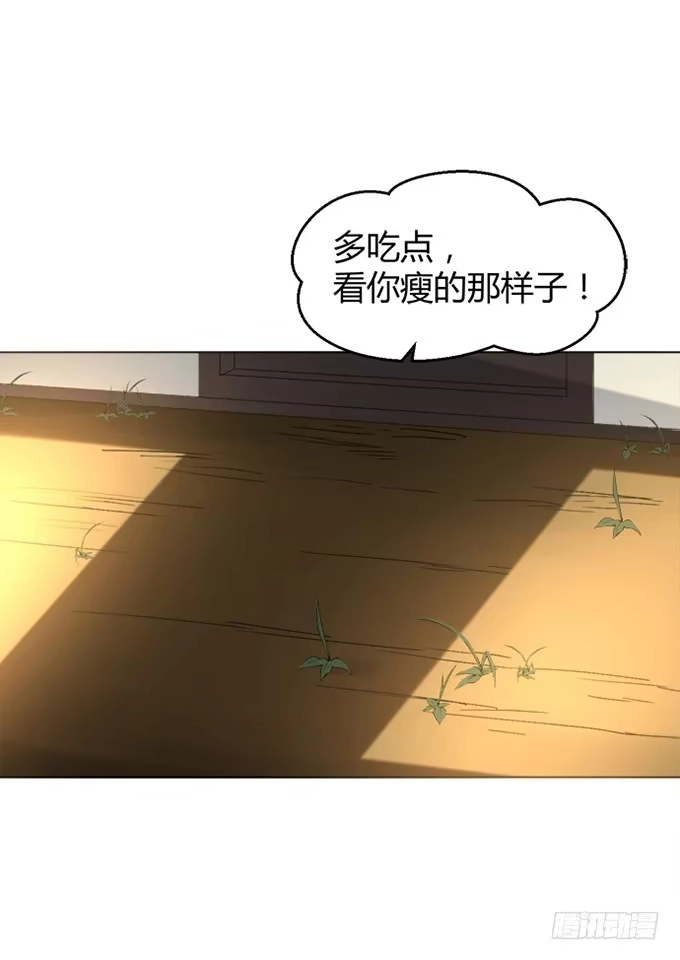 《就算你是丑八怪》第三十七话 第50页