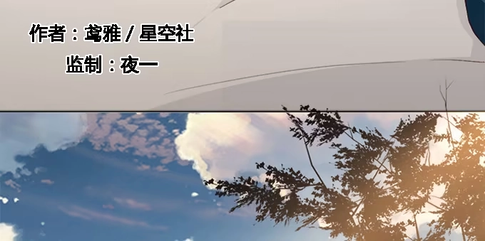 《就算你是丑八怪》第三十七话 第3页