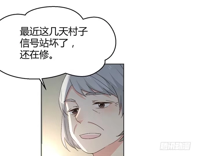 《就算你是丑八怪》第三十七话 第63页