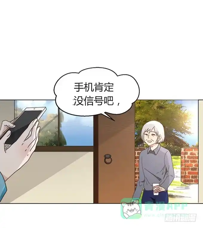 《就算你是丑八怪》第三十七话 第61页
