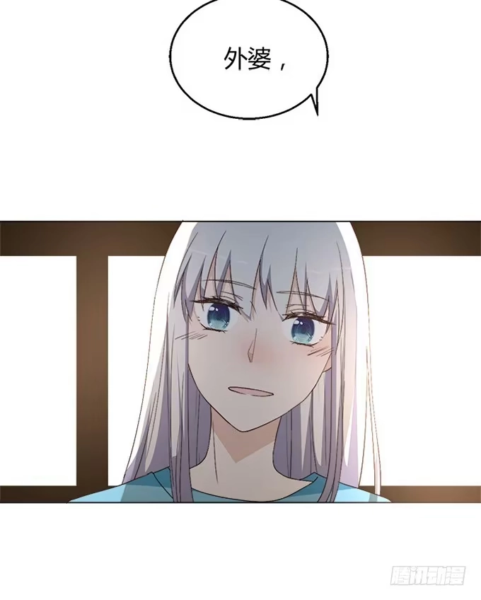 《就算你是丑八怪》第三十七话 第69页