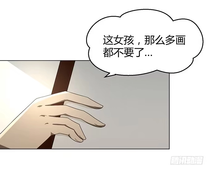 《就算你是丑八怪》第三十七话 第139页