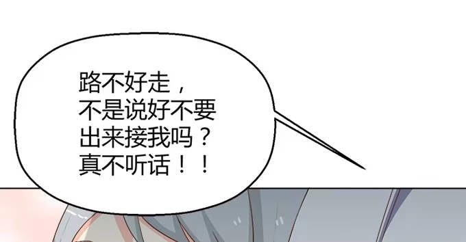 《就算你是丑八怪》第三十七话 第22页