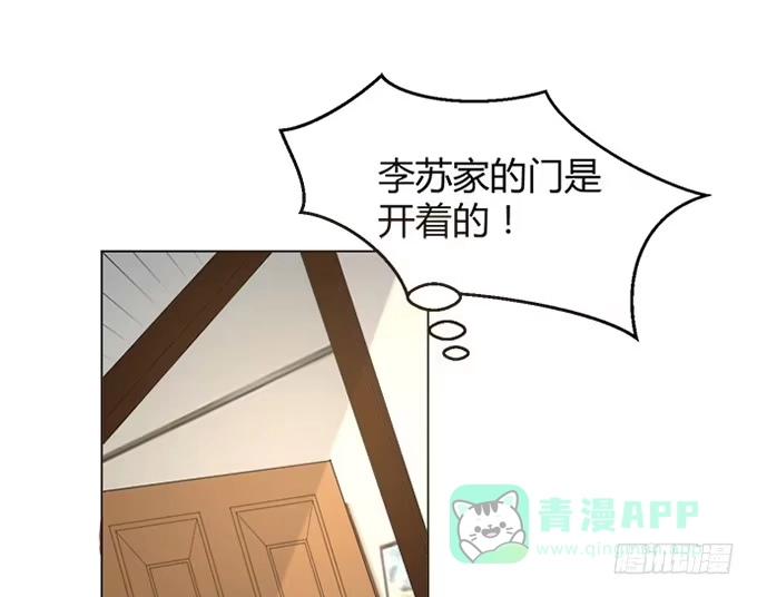 《就算你是丑八怪》第三十七话 第126页