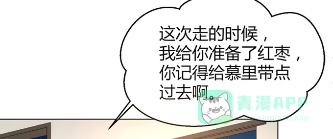 《就算你是丑八怪》第三十七话 第41页