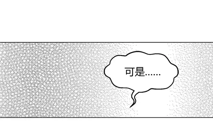 《就算你是丑八怪》第三十七话 第104页